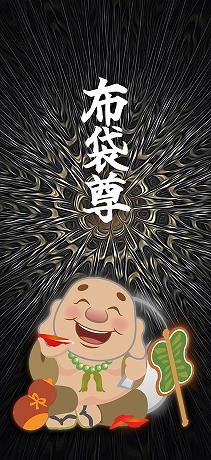 布袋尊 iPhone16/Android待受け、縦横比19.5×9